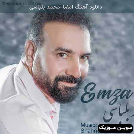 دانلود اهنگ امضا محمد بلباسی